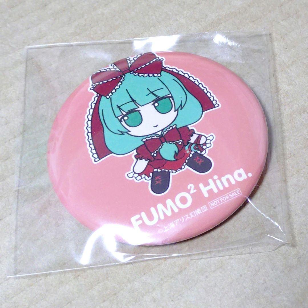 東方ぬいぐるみシリーズ 鍵山雛 ふもふもひな。 Gift - メルカリ