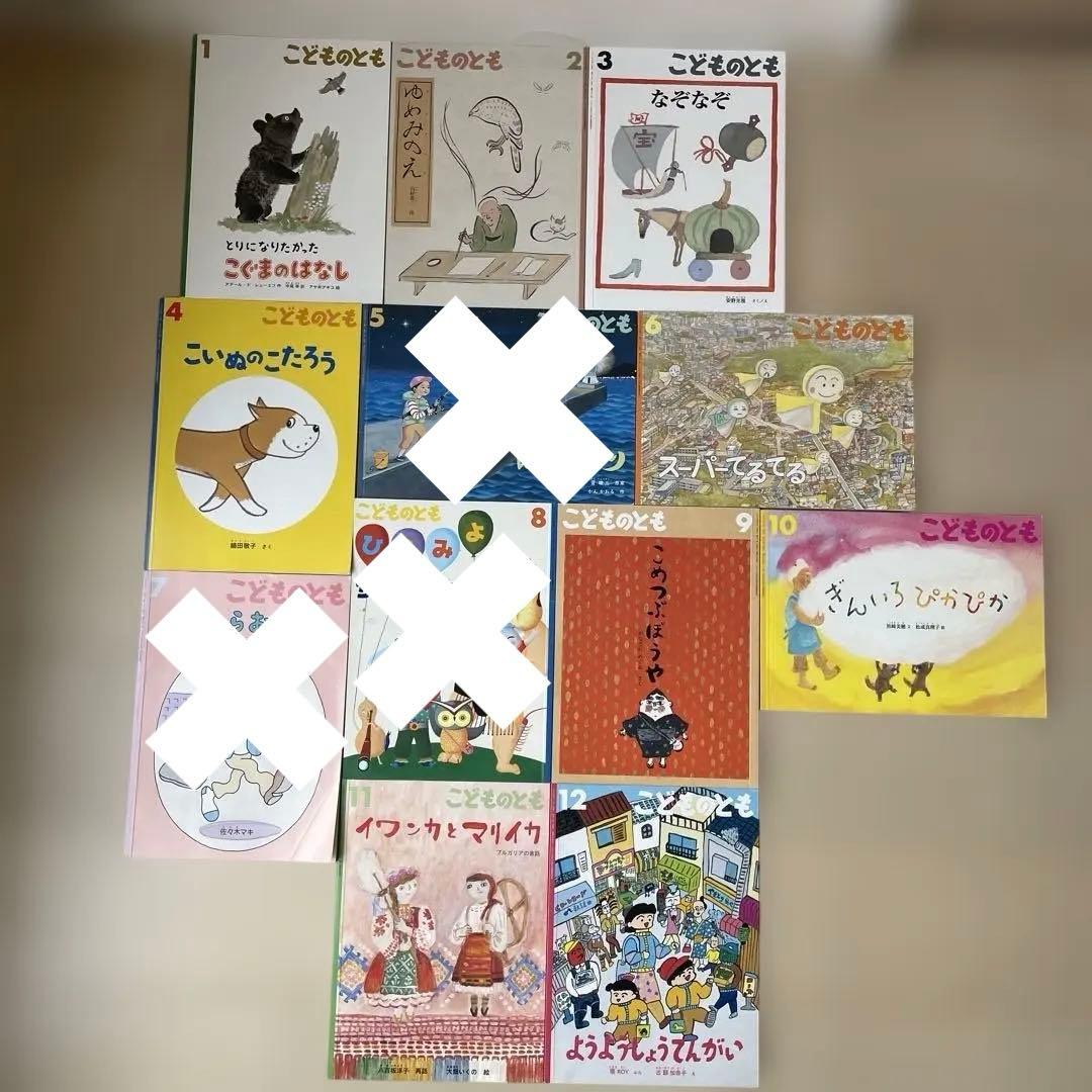 こどものとも 全12冊 絵本 絵本シリーズ まとめ売り セット売り 読み