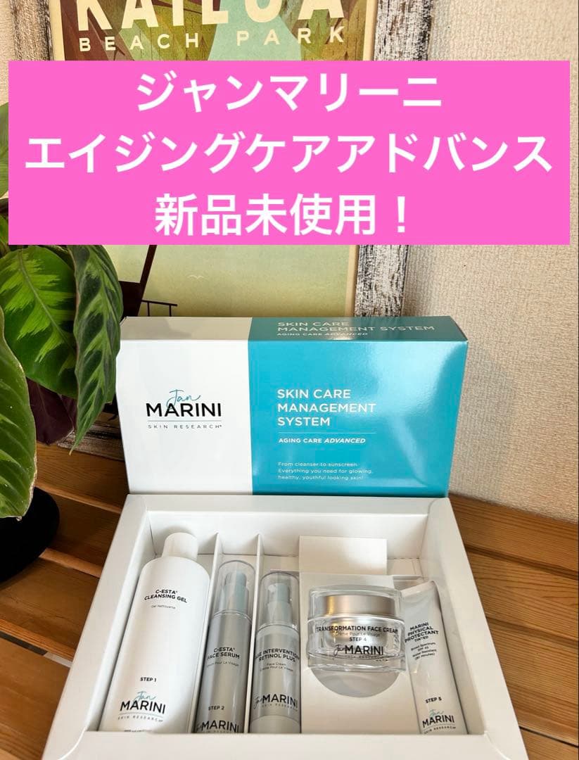 フェイスクリーム含むフルセット ジャンマリーニ エイジングケアシステムアドバンス エイジングケア・アドバンスセット・ジャンマリーニ | dr.label