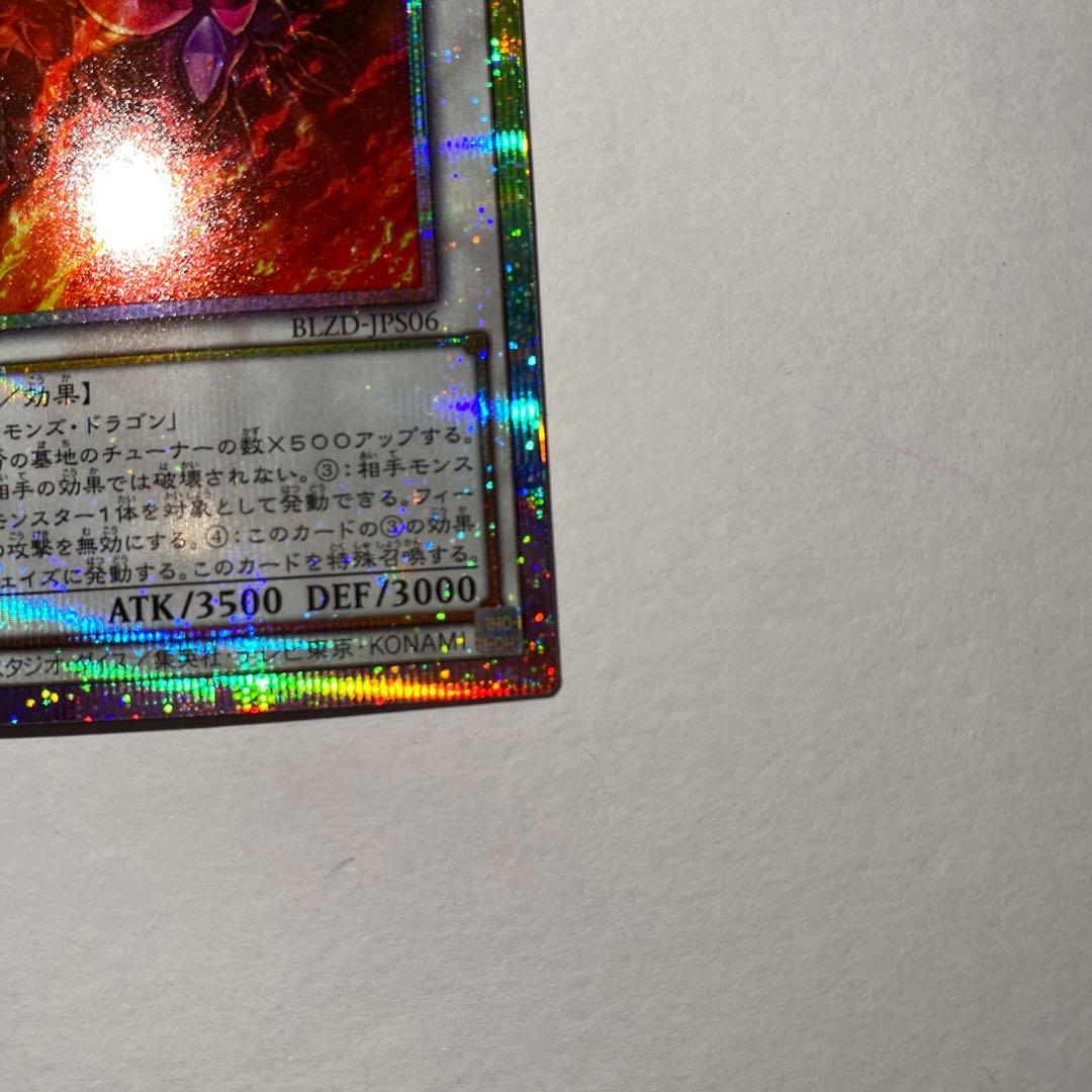 スカーレット・ノヴァ・ドラゴン プリズマティックシークレットレア 絵