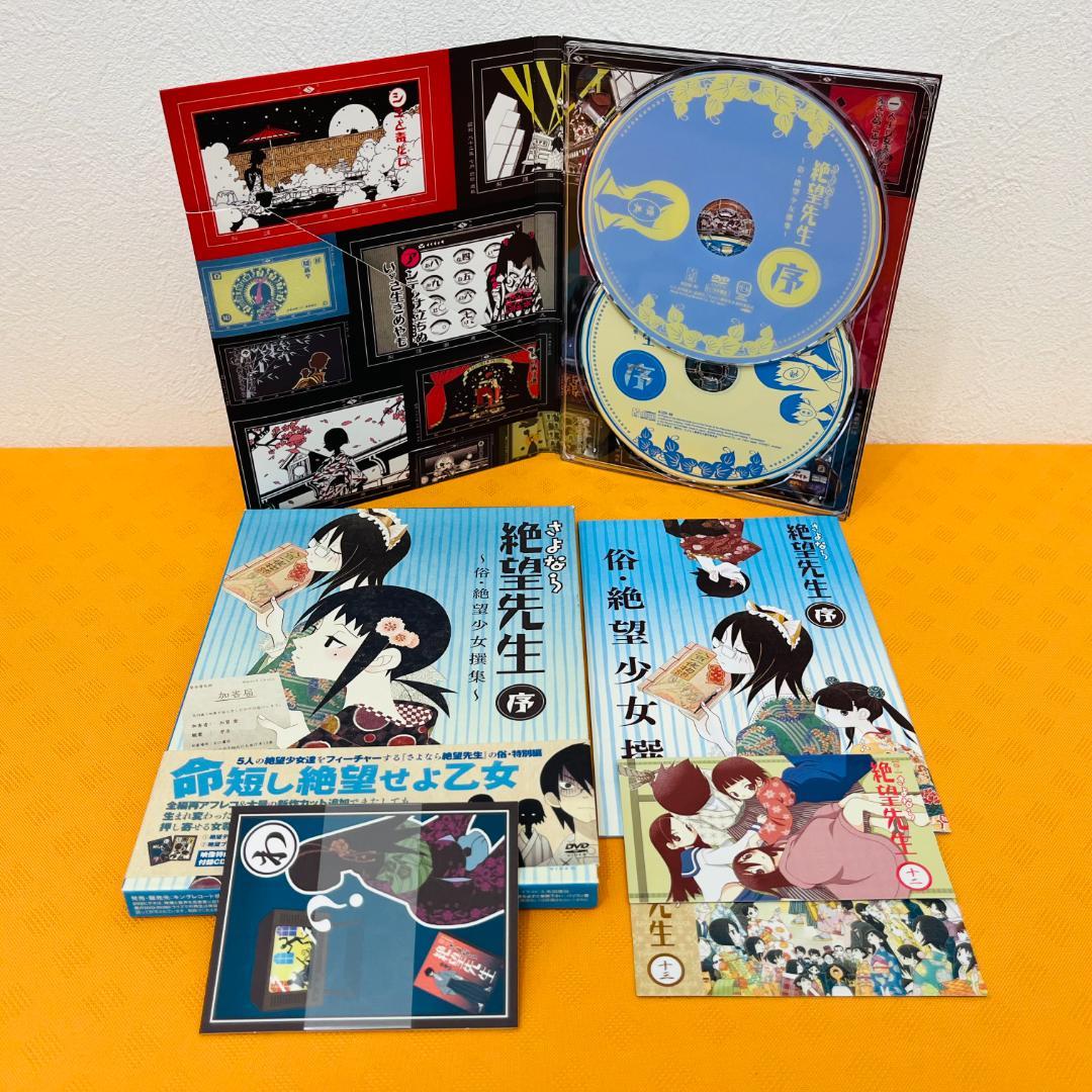 『総天然色動画【特装版】さよなら絶望先生』計10巻DVDセット