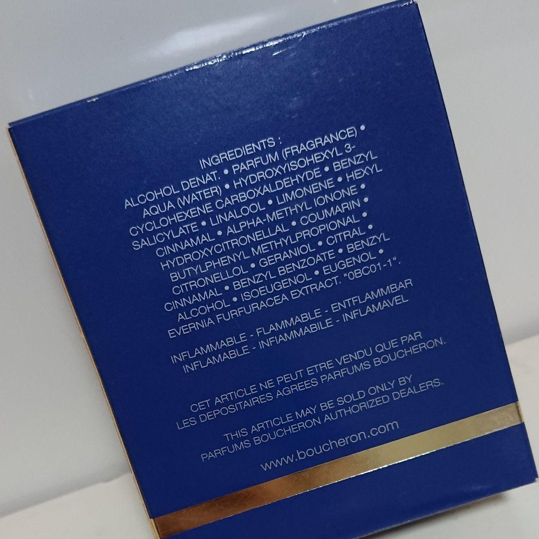 送料込み】ブシュロン ジャイプール サファイア オードパルファム