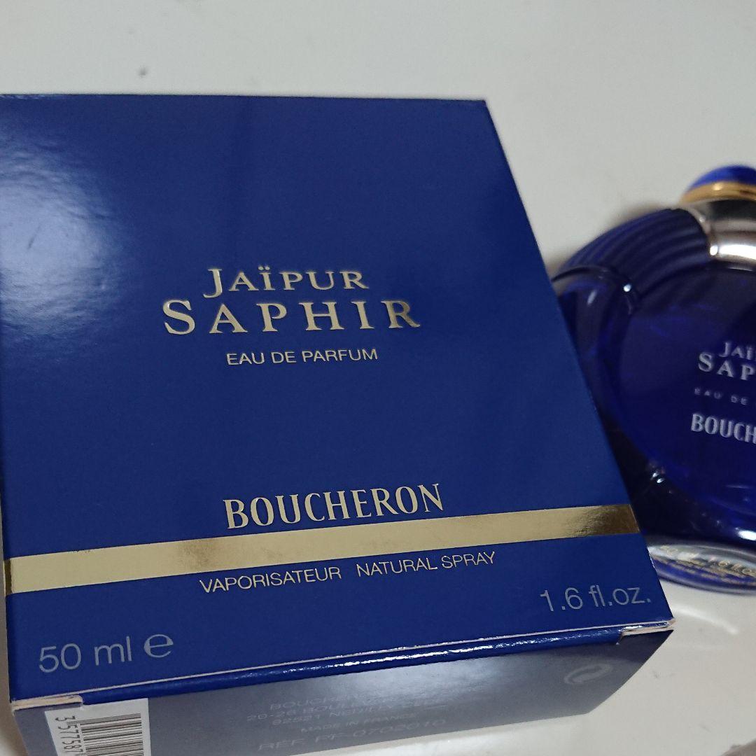 送料込み】ブシュロン ジャイプール サファイア オードパルファム