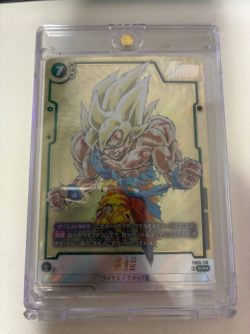 マンガブースター　FB05-119 孫悟空SCR★ パラレル 孫悟空(パラレル/漫画絵)【SCR】{FB05-119[SB01]} - カードラッシュ