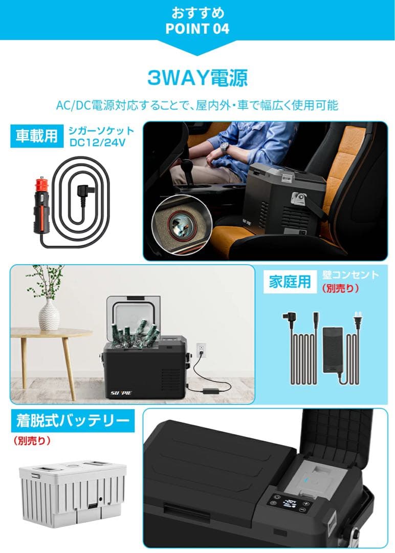 y277 車載冷蔵庫 9L -20℃～10℃ 45W 12V/24V