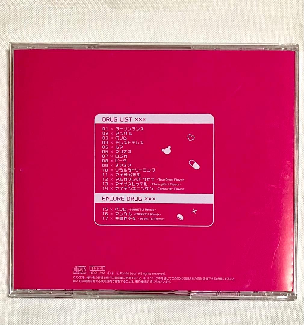 廃盤 かいりきベア ダーリンシンドローム CD ボカロ MARETU