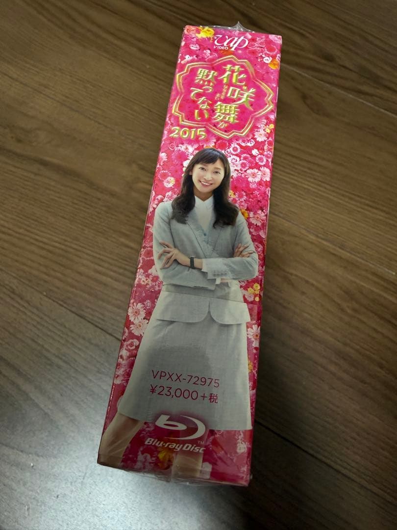 (新品)花咲舞が黙ってない 2015 Blu-ray BOX