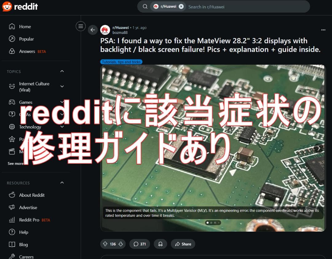 美品/ジャンク HUAWEI MateView 不具合あり 28.2インチ/4K - メルカリ