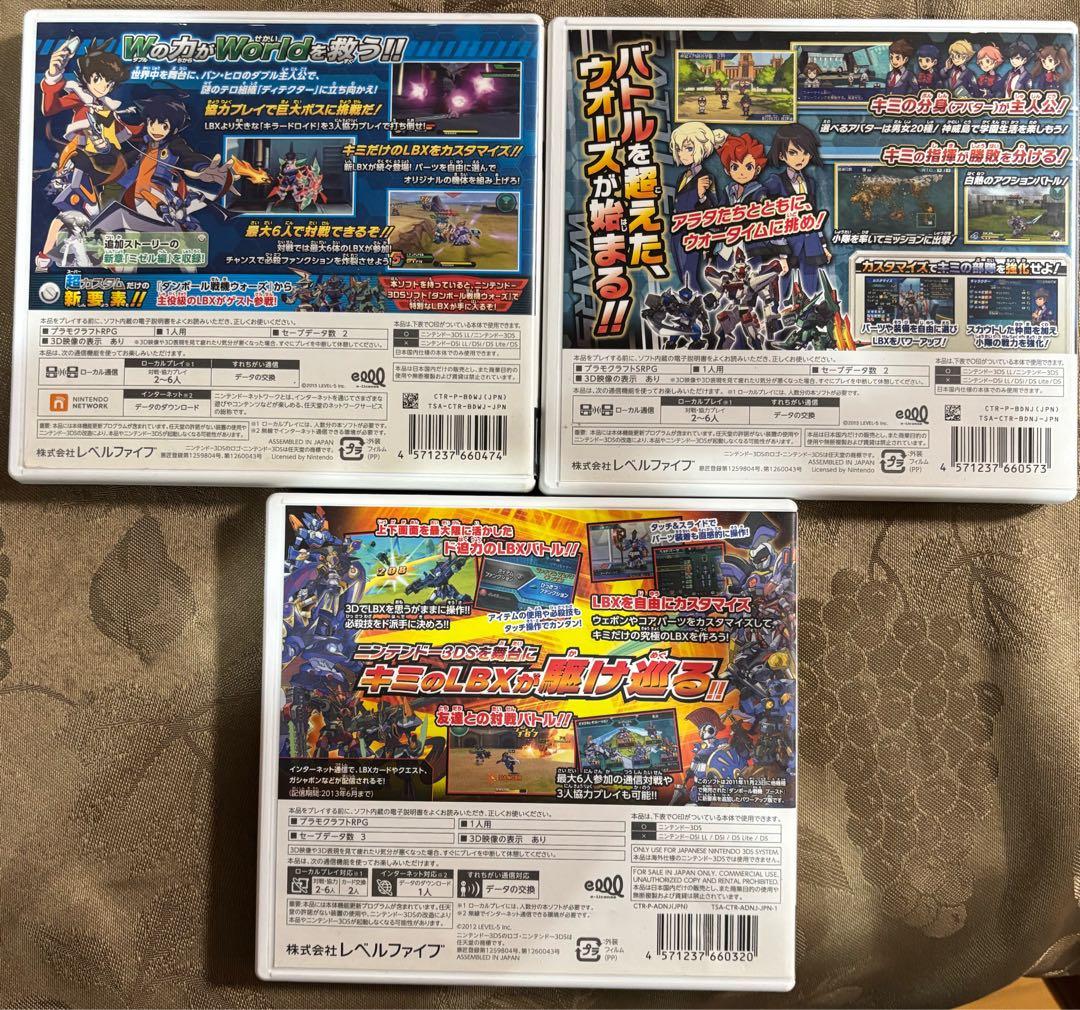 3DS ダンボール戦機 爆ブースト・W超カスタム・ウォーズ セット - メルカリ