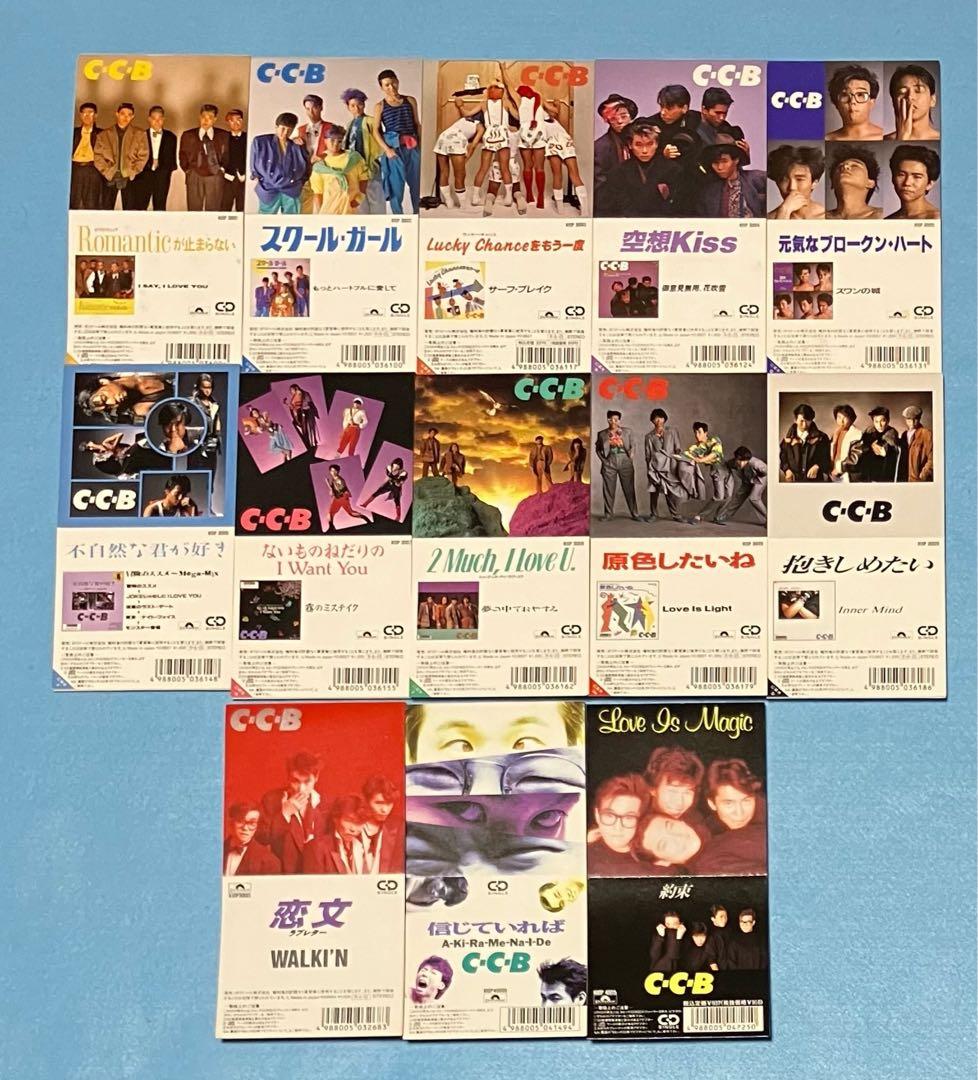 C-C-B 8cm シングル 13枚 渡辺英樹 笠浩二 関口誠人 CCB C-C-B 8cm シングル 13枚 渡辺英樹 笠浩二 関口誠人 CCB - メルカリ