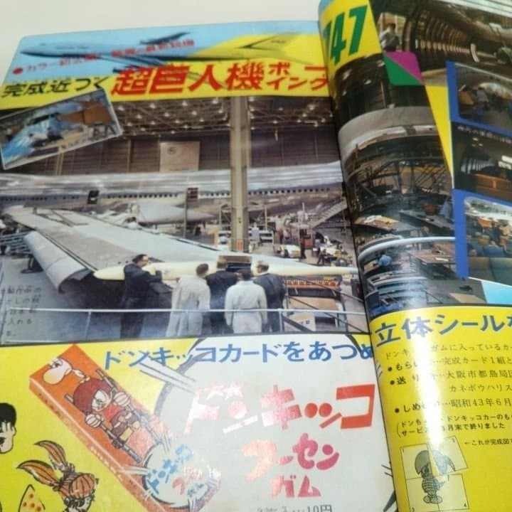 昭和レトロ 少年マガジン 復刻版 タイガーマスク 空手バカ一代 - メルカリ