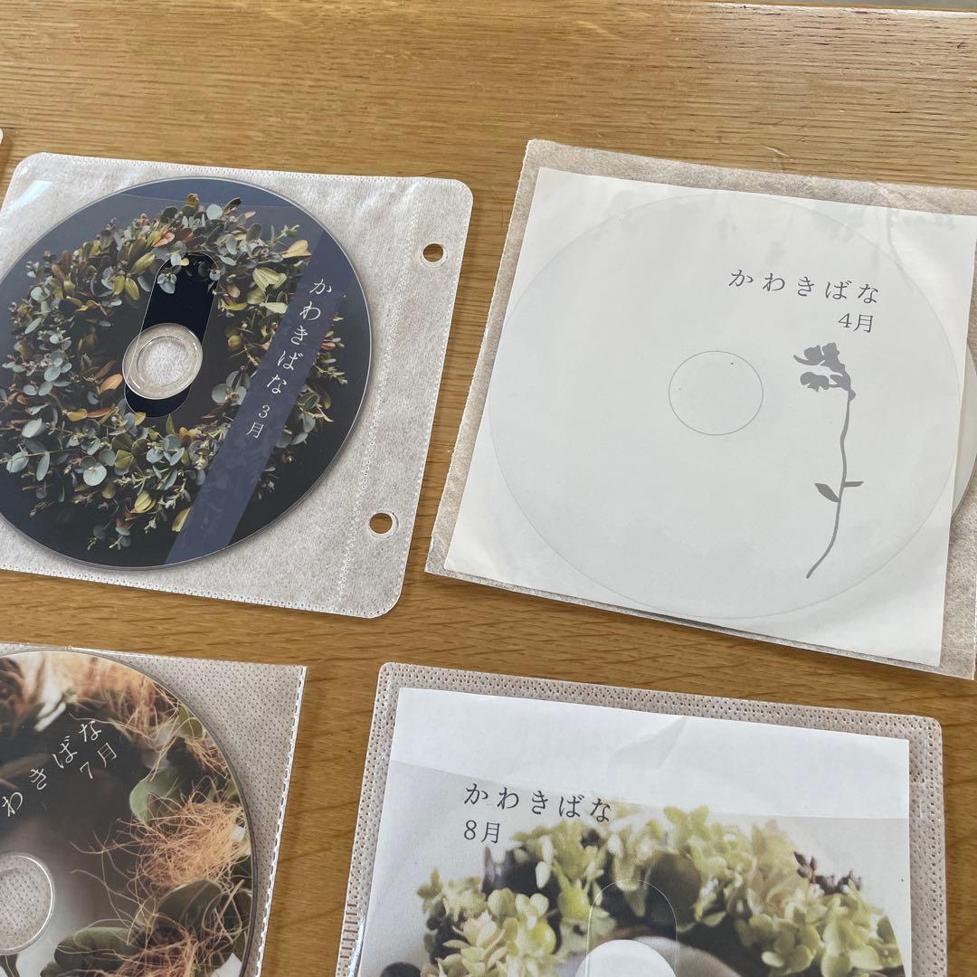 かわきばな通信レッスン全資料＋出版記念DVD