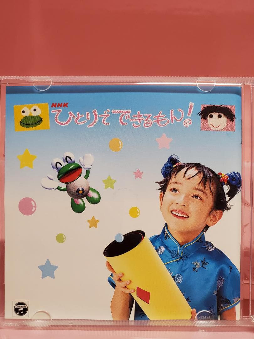 ひとりでできるもん！ ときめくミックス NHK - メルカリ