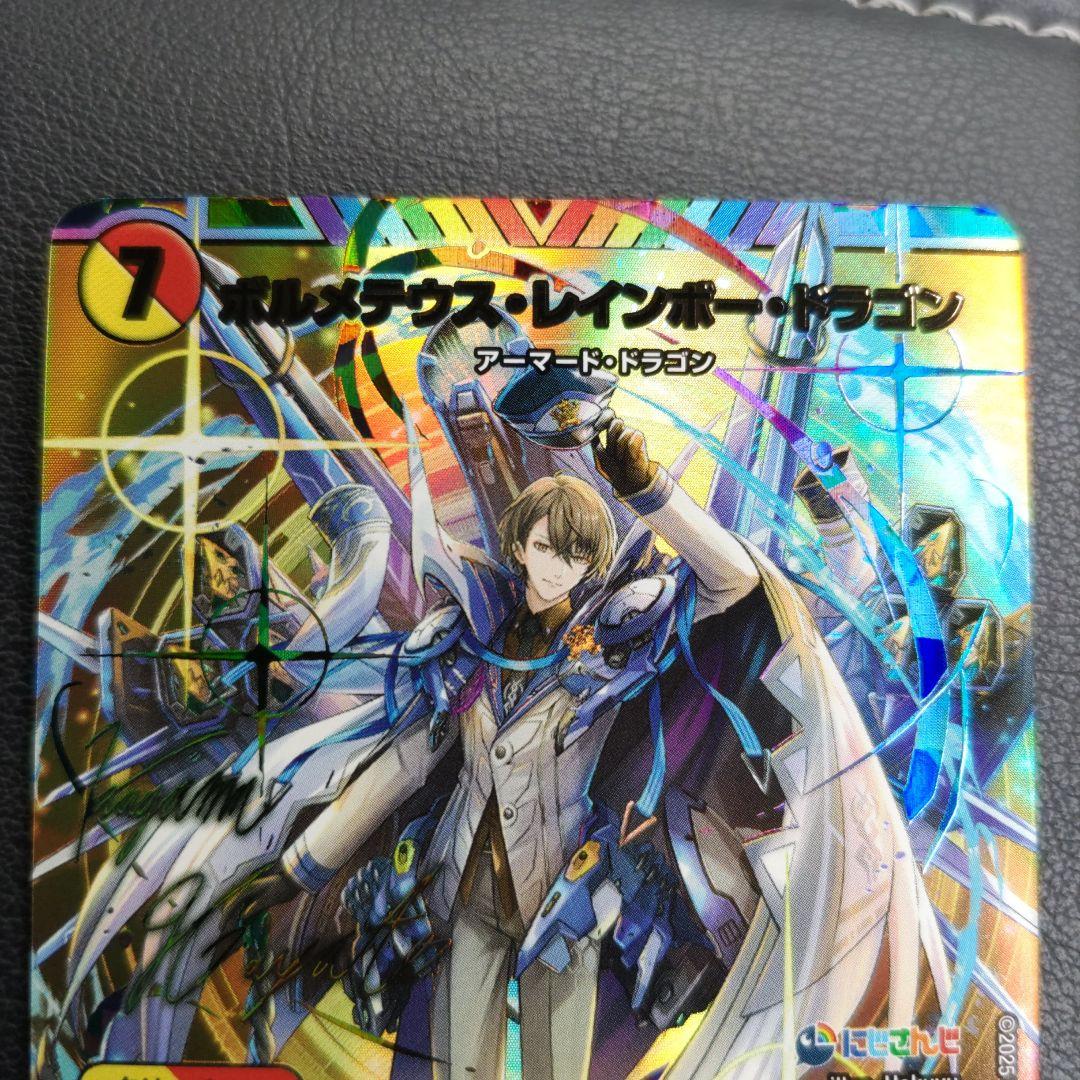 ボルメテウスレインボードラゴン SR シークレット サイン 加賀美ハヤト