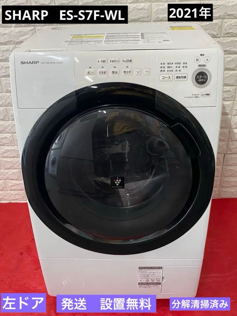 シャープ ドラム式 洗濯乾燥機 ES-S7F-WLヒーターセンサー - メルカリ