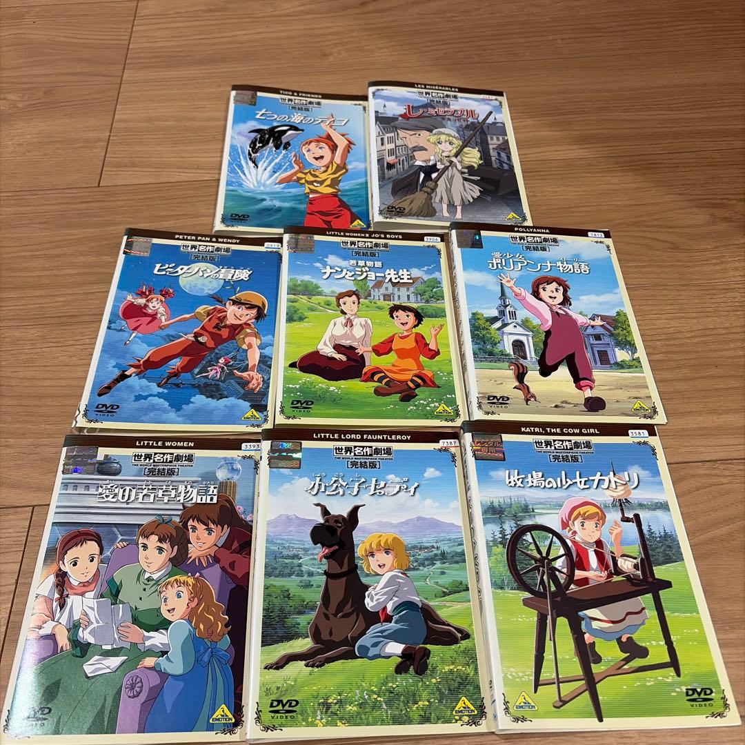 世界名作劇場 完結版 8作品 まとめ売り - メルカリ