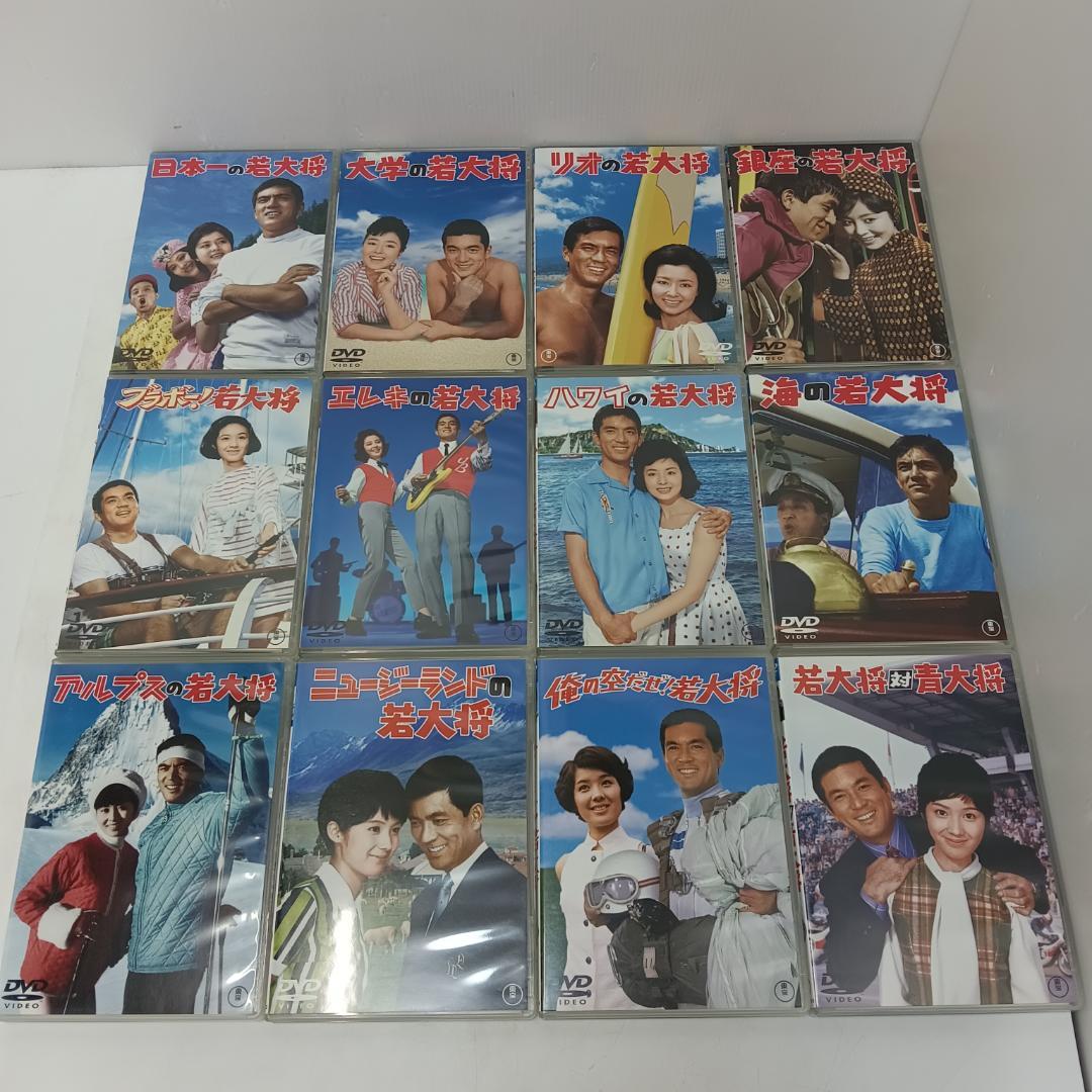 10m6276b2w 若大将シリーズ DVD 21点セット 加山雄三 東宝シネマ