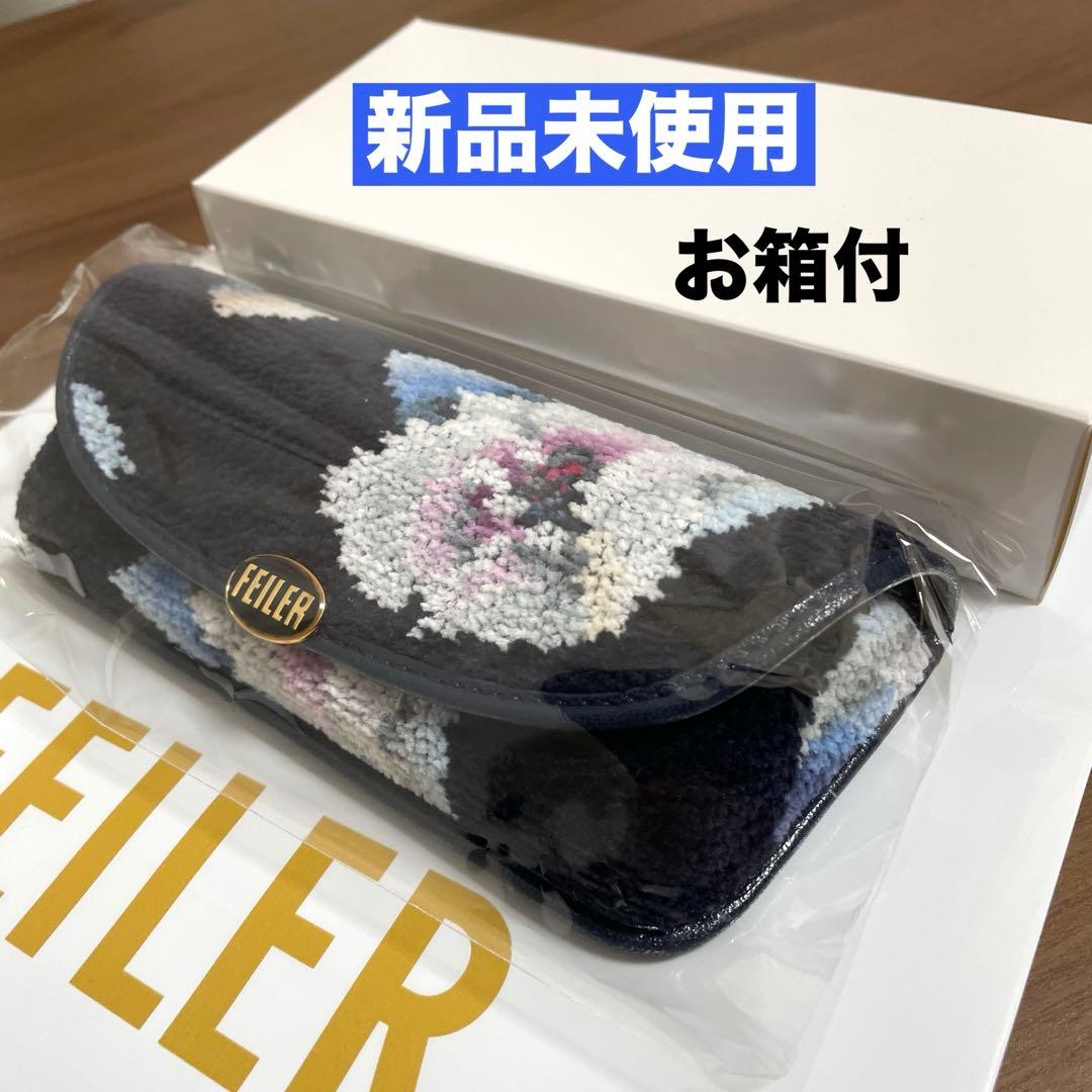 新品未使用】FEILERフェイラー ☆メガネケース ローランサン ネイビー