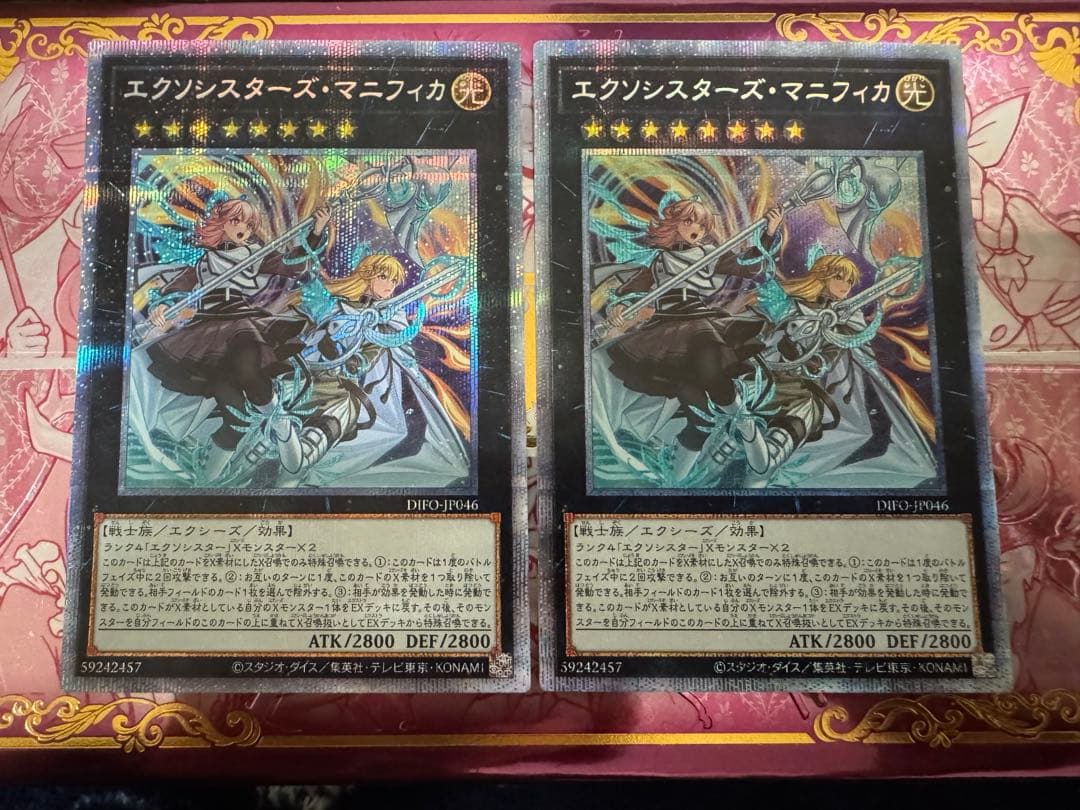 遊戯王　エクソシスターズマニフィカ　プリズマ エクソシスターズマニフィカ【プリズマティックシークレット】{LOCH