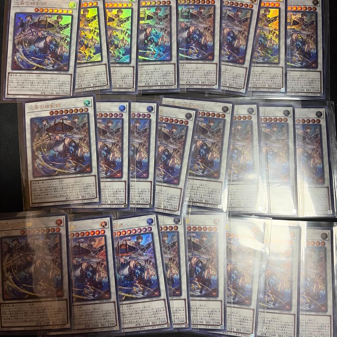 Vジャンプ 2026年1月号　遊戯王　三英の相剣師　24枚セット OCG 3枚セット Vジャンプ2026年1月号 遊戯王カード 三英の相剣士｜Yahoo