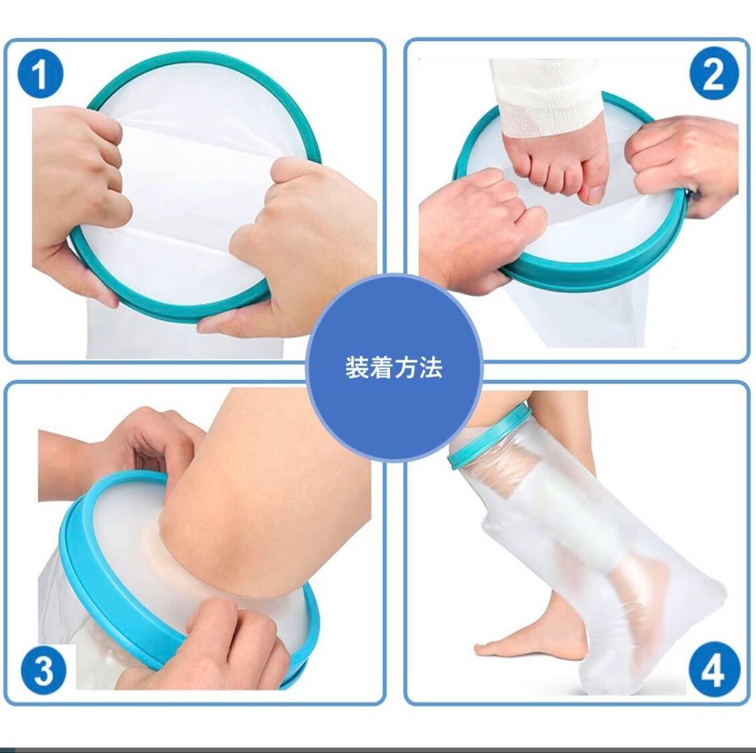 骨折お風呂セット 介護風呂椅子 ギプスカバー ギプスシューズ ギプス