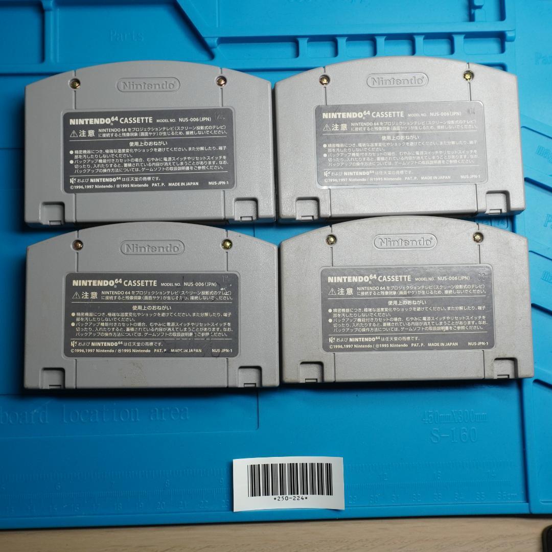ニンテンドー64ソフト4本セット まとめ売り - メルカリ