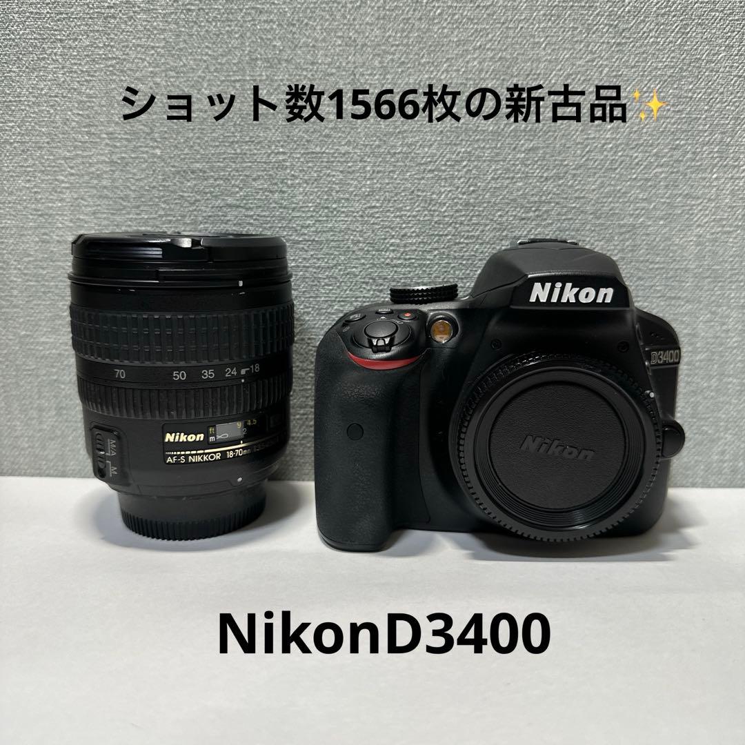 Nikon D3400 ショット数1566⭐️デジタル一眼レフ スマホ転送　新古品 D3400 - 概要 | 一眼レフカメラ | ニコン