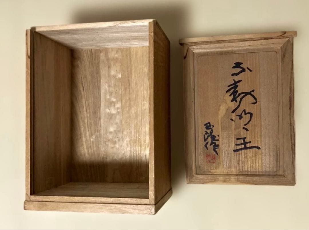 北村西望作】 ☆不動明王坐像 ブロンズ 製 - メルカリ