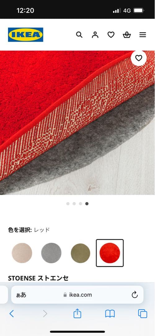 IKEA STOENSE ストエンセ 195cm - メルカリ