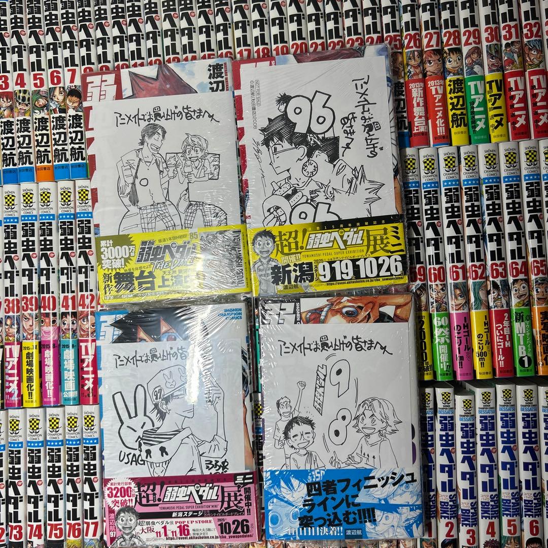 弱虫ペダル 全巻初版帯付きセット1〜98巻＋関連本8冊 - メルカリ