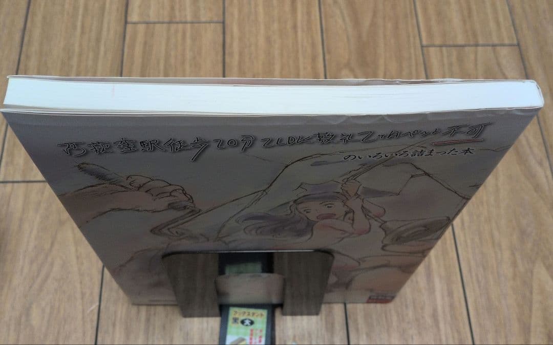 西荻窪駅徒歩20分2LDK敷礼2ヶ月ペット不可 資料集 原画集 - メルカリ