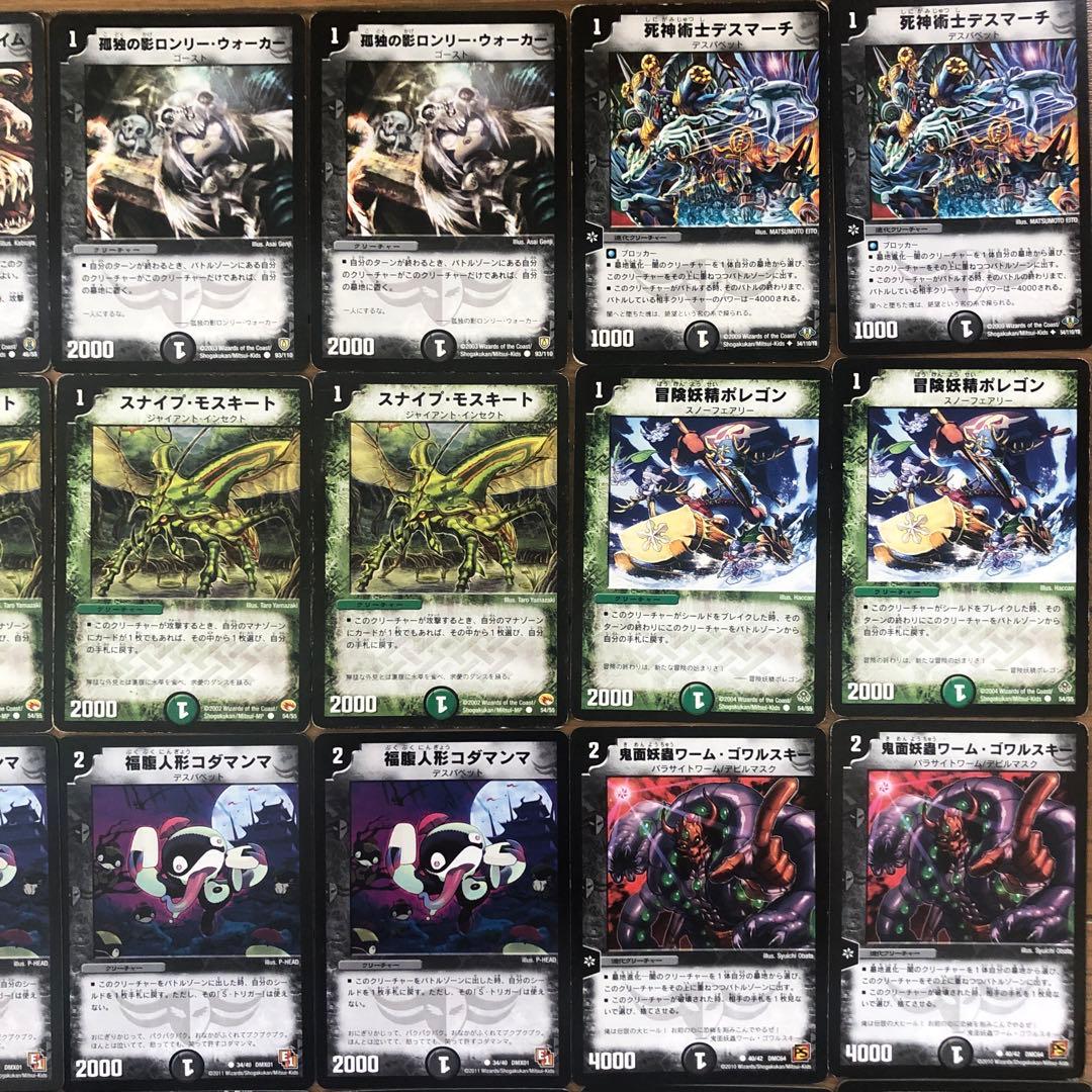 デュエマクラシック 黒緑速攻デッキ - メルカリ