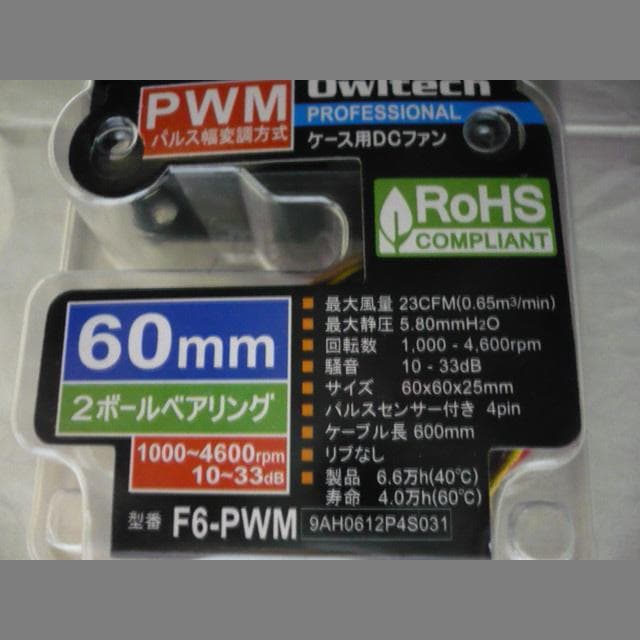 Abee acubic E60 アクアブルー 山洋電気ファン等をおまけで同梱 - メルカリ
