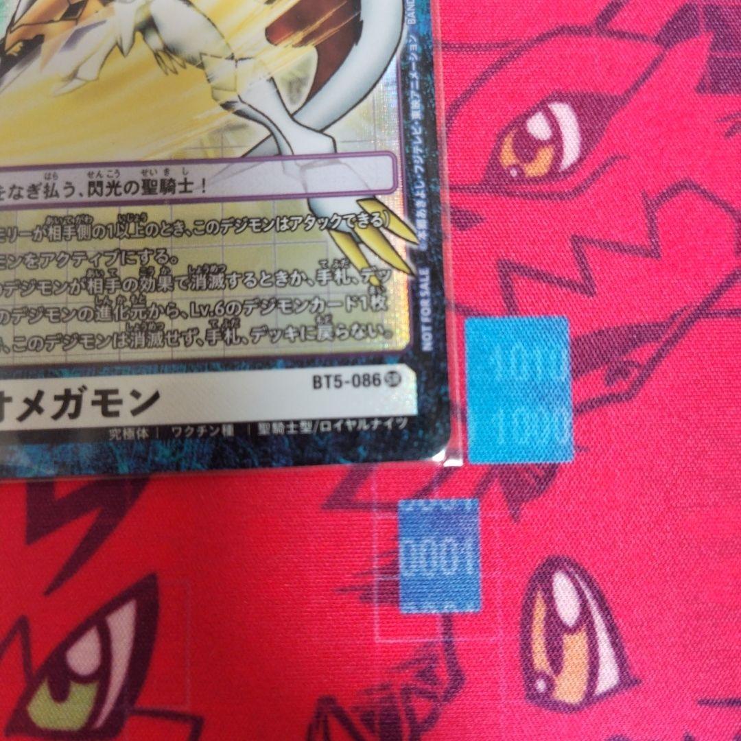 オメガモン 希少パラレル BT-5 086 - メルカリ