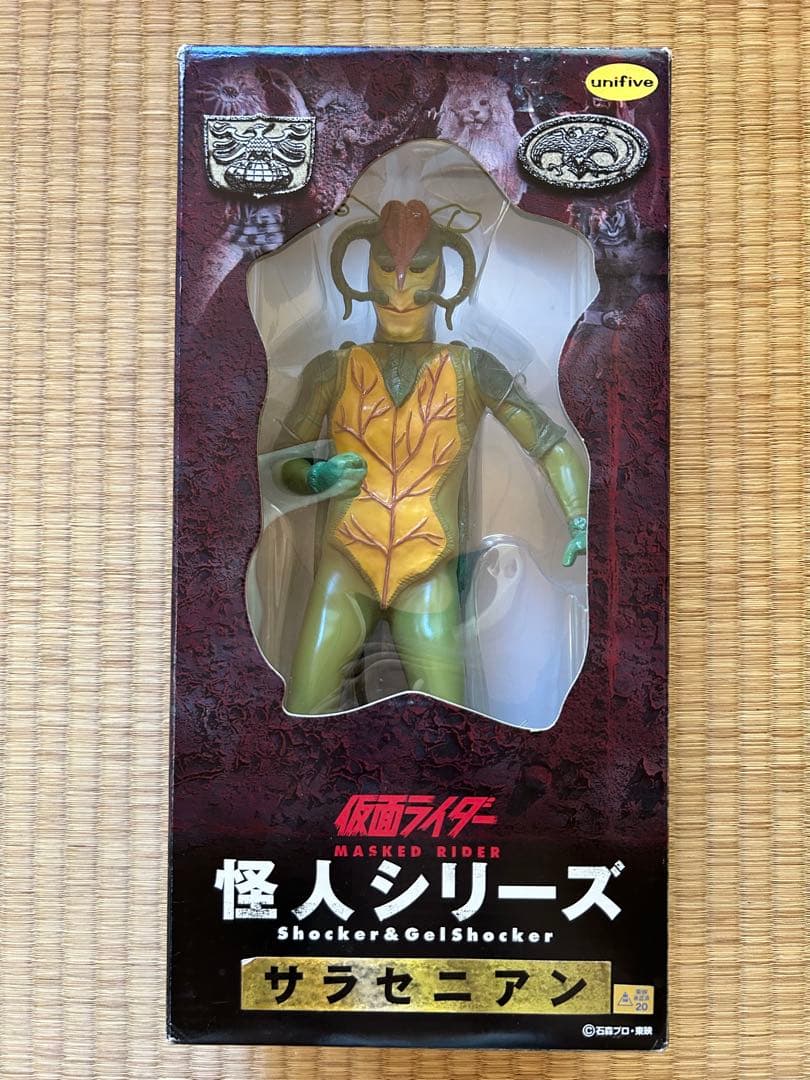 怪人シリーズ サラセニアン フィギュア - メルカリ