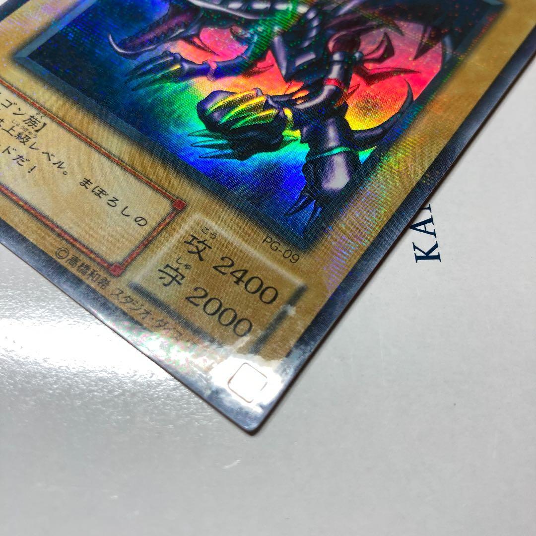 貴重エラー】遊戯王 真紅眼の黒竜 レッドアイズブラックドラゴン