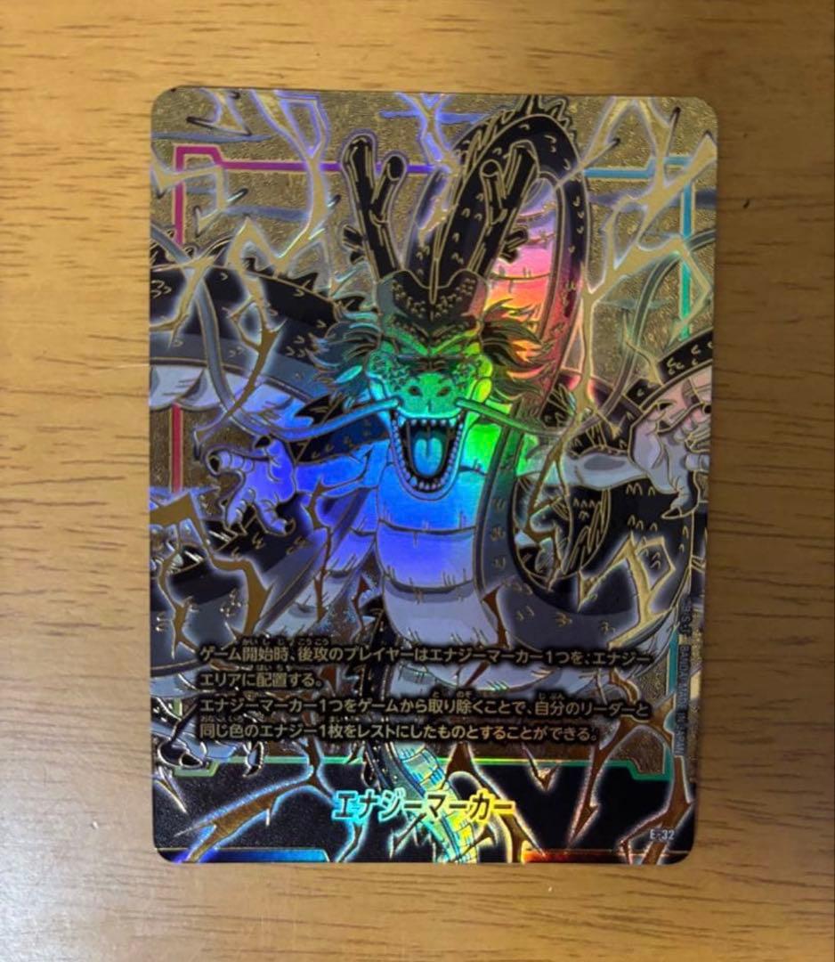フュージョンワールド エナジーマーカー E-32 神龍 - メルカリ