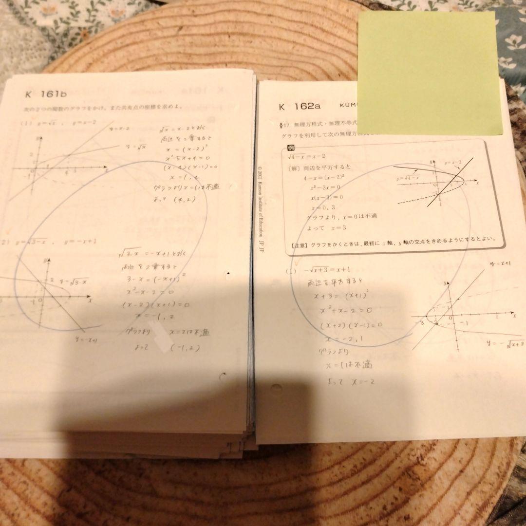 公文数学k教材（欠番なし）とk終了テスト - メルカリ