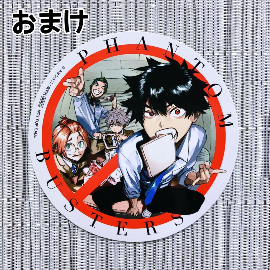 初版】 ファントムバスターズ 2巻 特典 アニメイト イラストカード