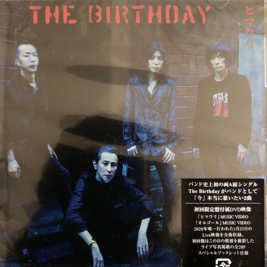 ヒマワリ/オルゴール希少新品未開封The Birthday初回限定盤CD+DVD