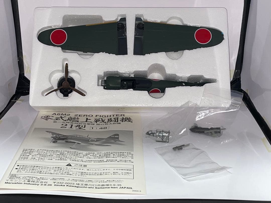 ぐっちゃん様専用1/48スケール マルシン工業 零式艦上戦闘機 21型