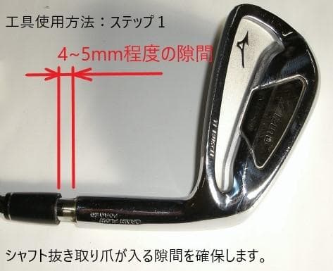 ゴルフシャフト抜き器 リシャフト工具 スリーブ抜き工具 リシャフト用