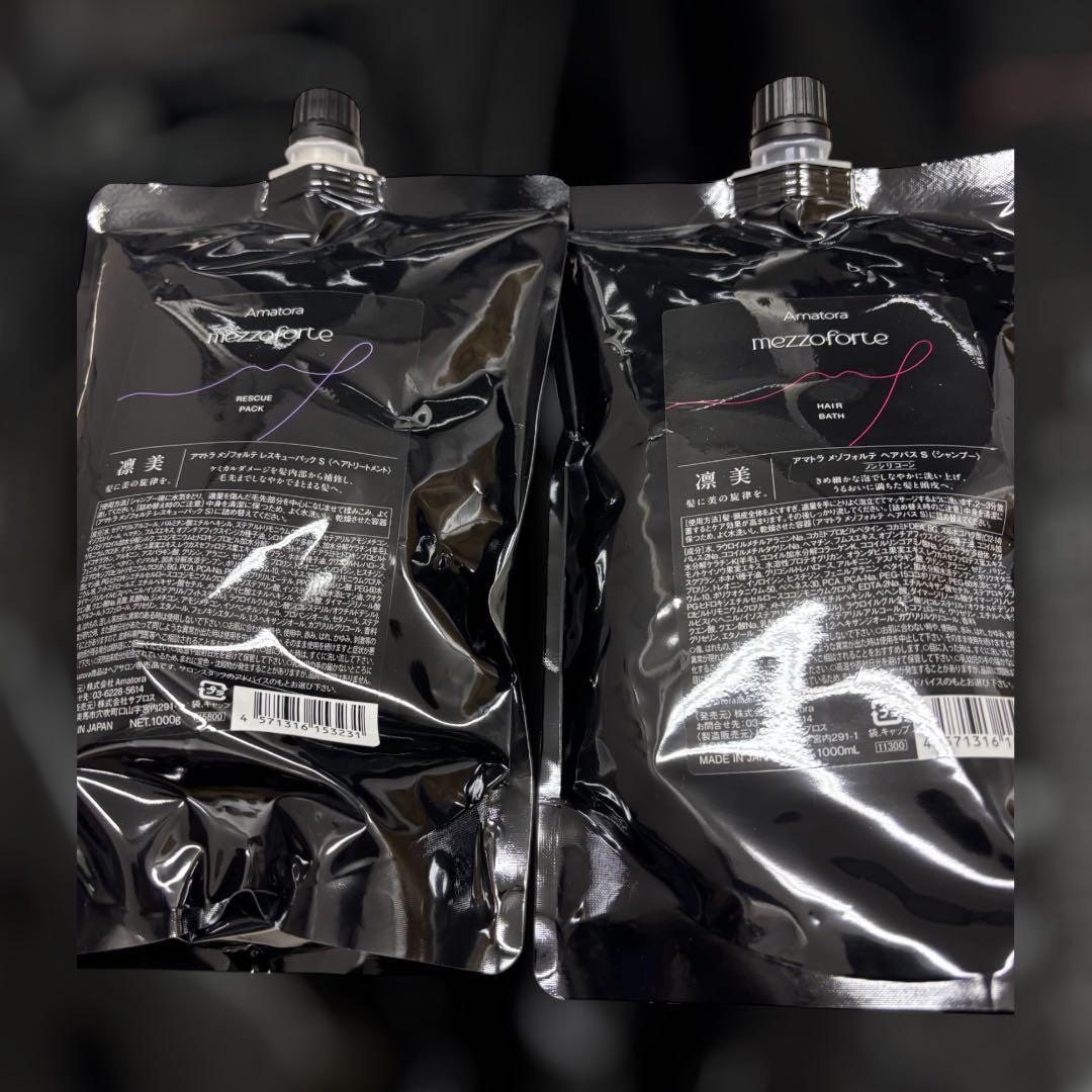 メゾフォルテシャンプーレスキュー1000各1本 アマトラ メゾフォルテ レスキューパック S 1000ml（レフィル） | G
