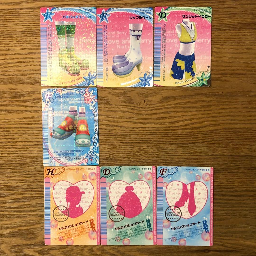 オシャレ魔女 ラブandベリー カード 59枚セット レア 入手困難