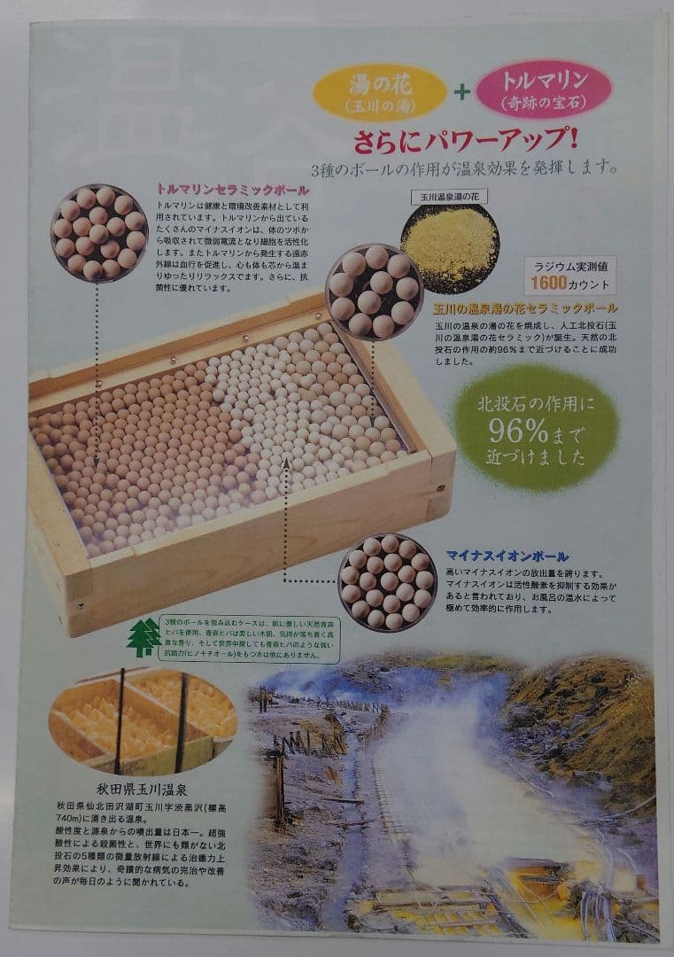 玉川の湯けむり - メルカリ