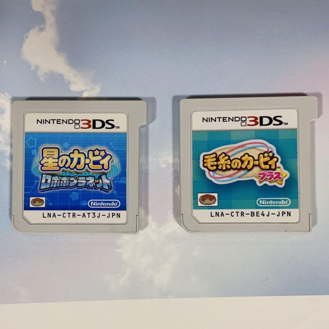 毛糸のカービィ プラス 3DS 星のカービィ ロボボプラネット 2点セット