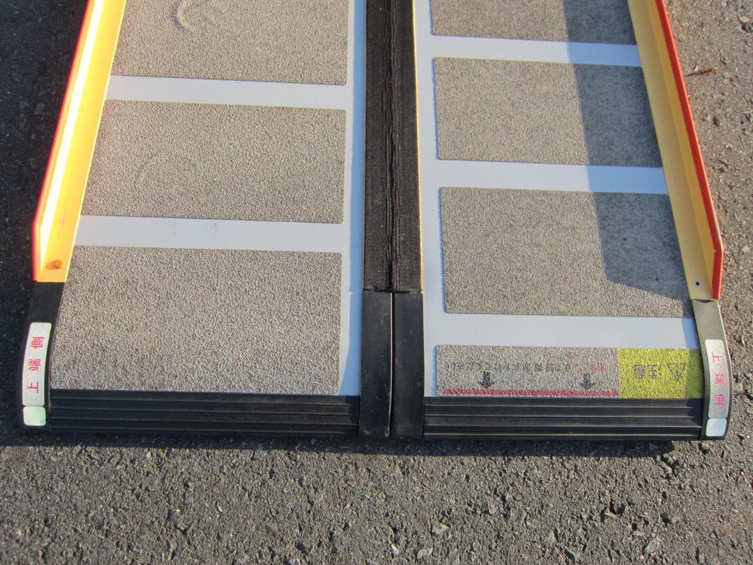 ②超硬やや美 ケアスロープ 1.75M 175cm 高圧洗浄 定価12万 送料込