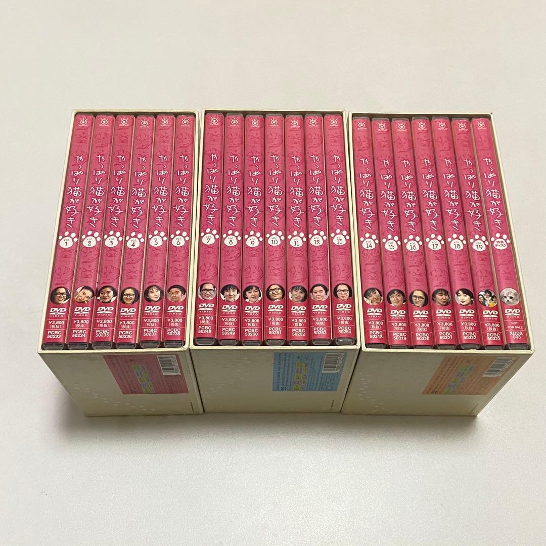 ❤️全巻動作OK❤️超希少 TVドラマ やっぱり猫が好き DVD BOX 全巻