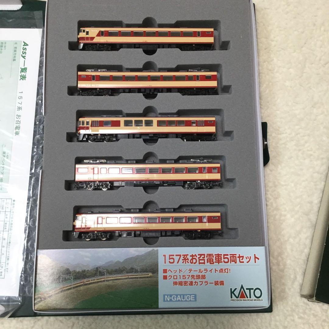 KATO 157系 Amazon | KATO Nゲージ 157系 お召電車 5両セット 10-456 鉄道模型