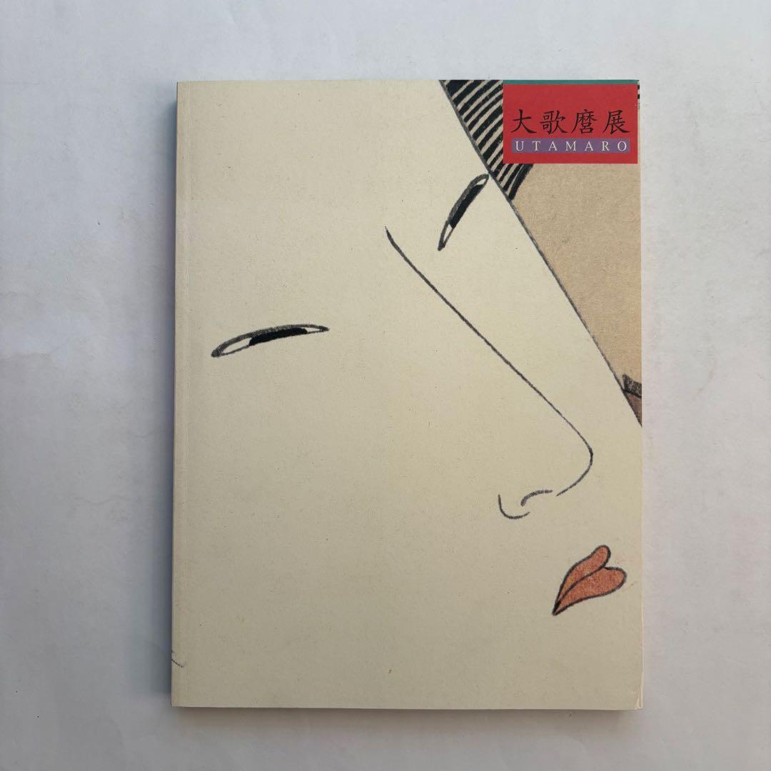 こま様 リクエスト 7点 まとめ図録